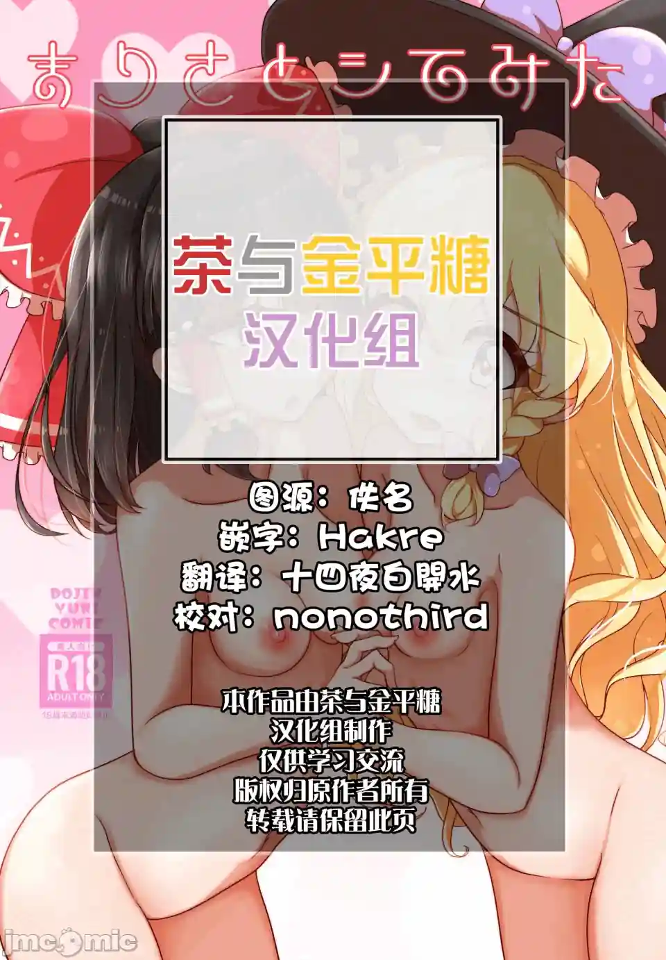 漫画页面