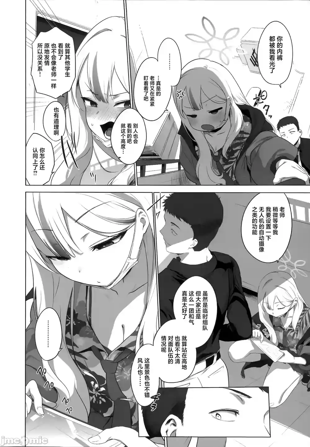 漫画页面