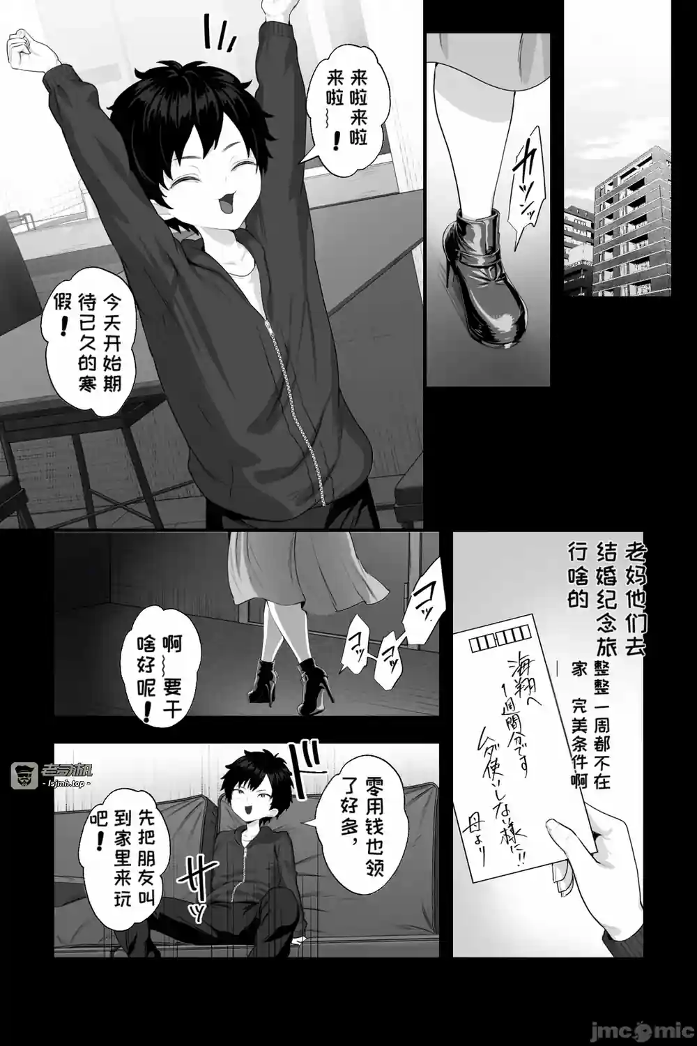 漫画页面