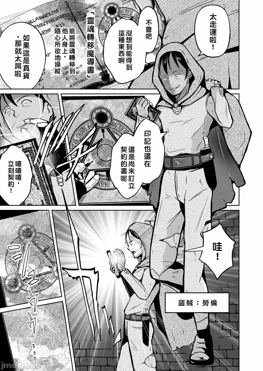 漫画页面