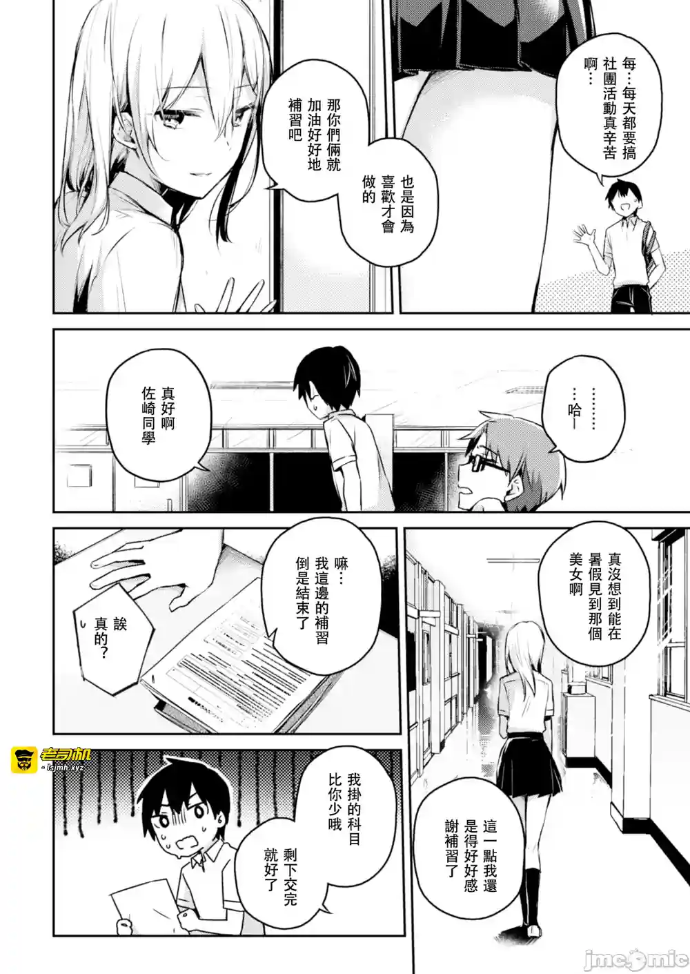 漫画页面