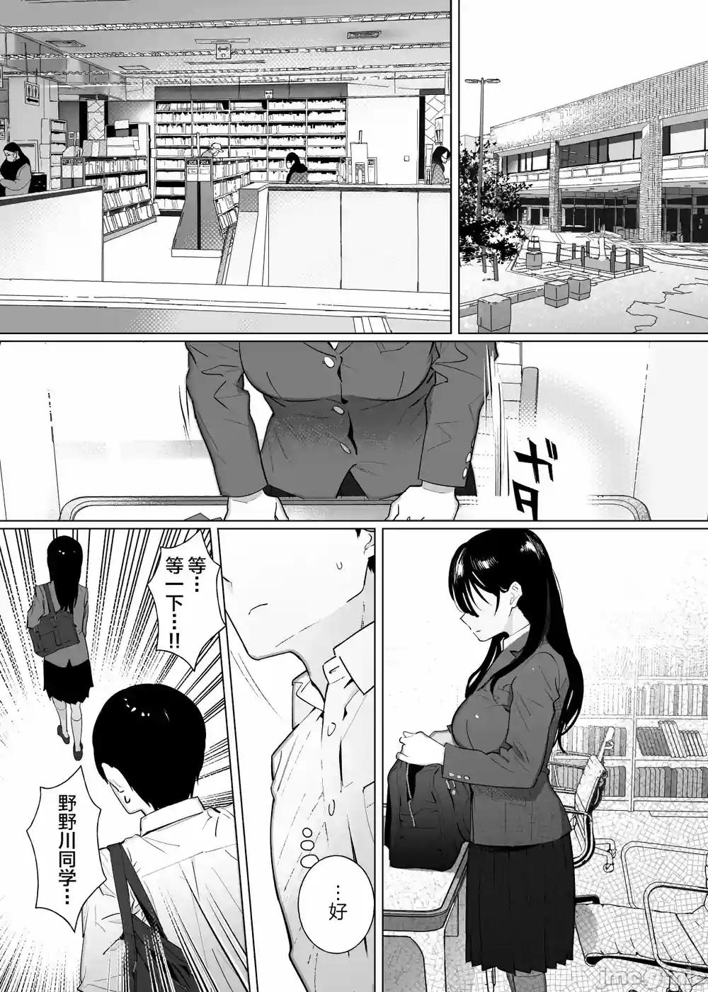 漫画页面