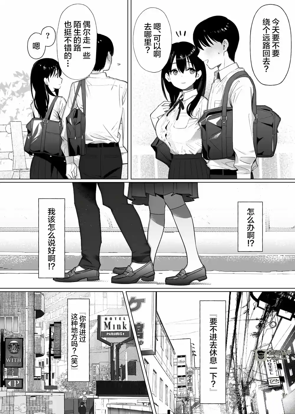 漫画页面