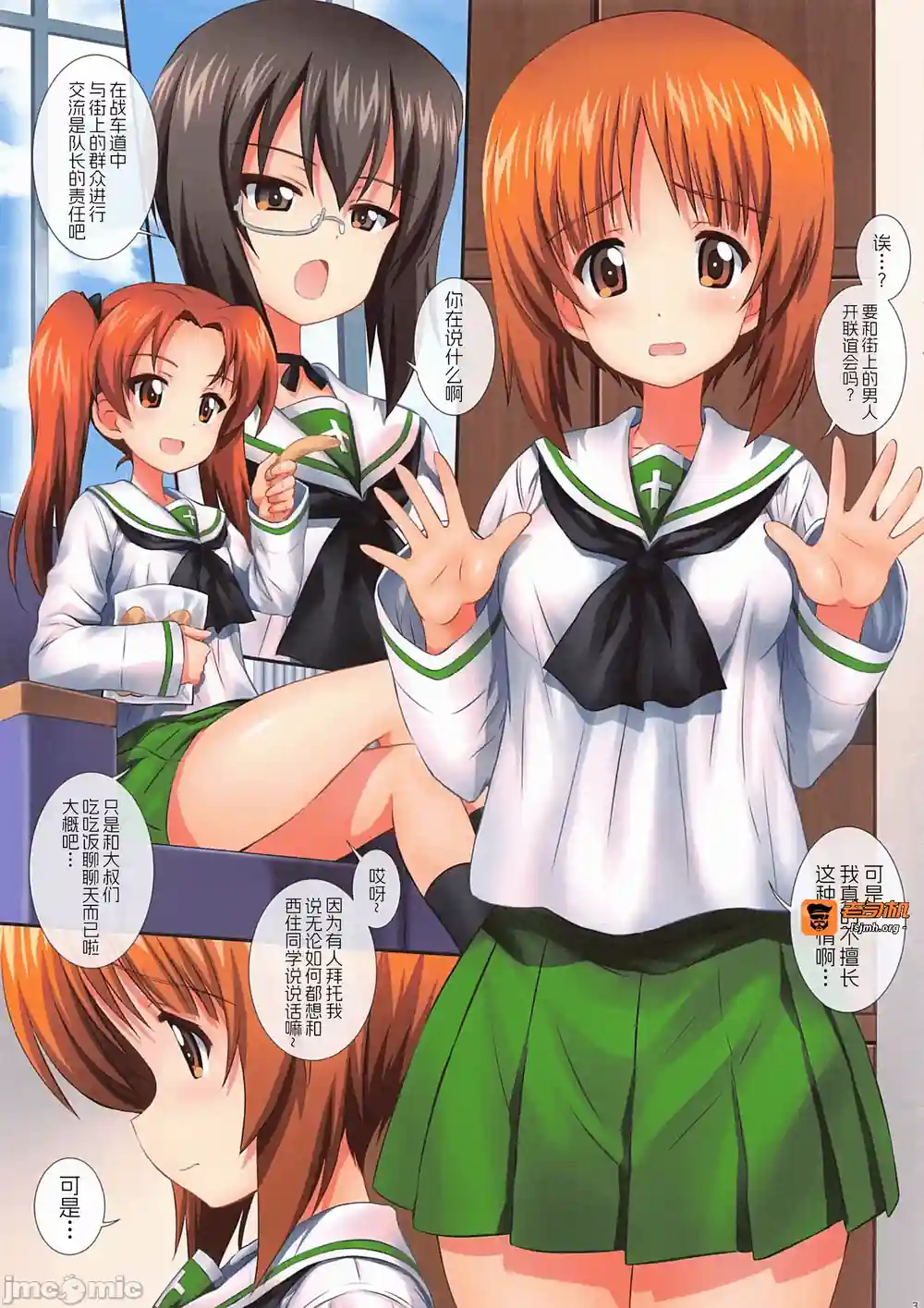 漫画页面