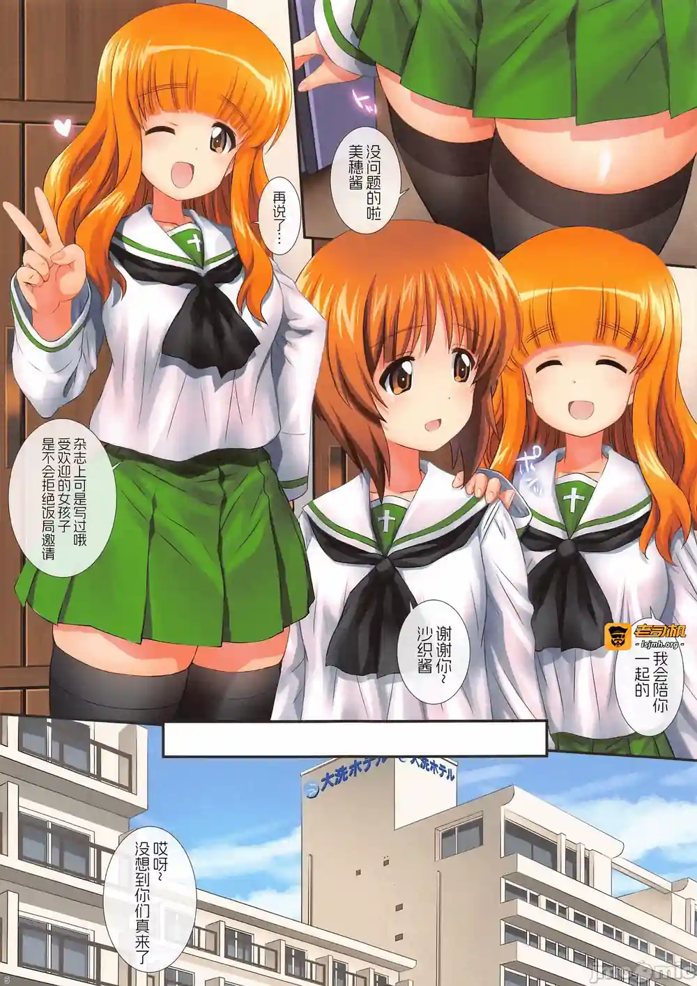 漫画页面