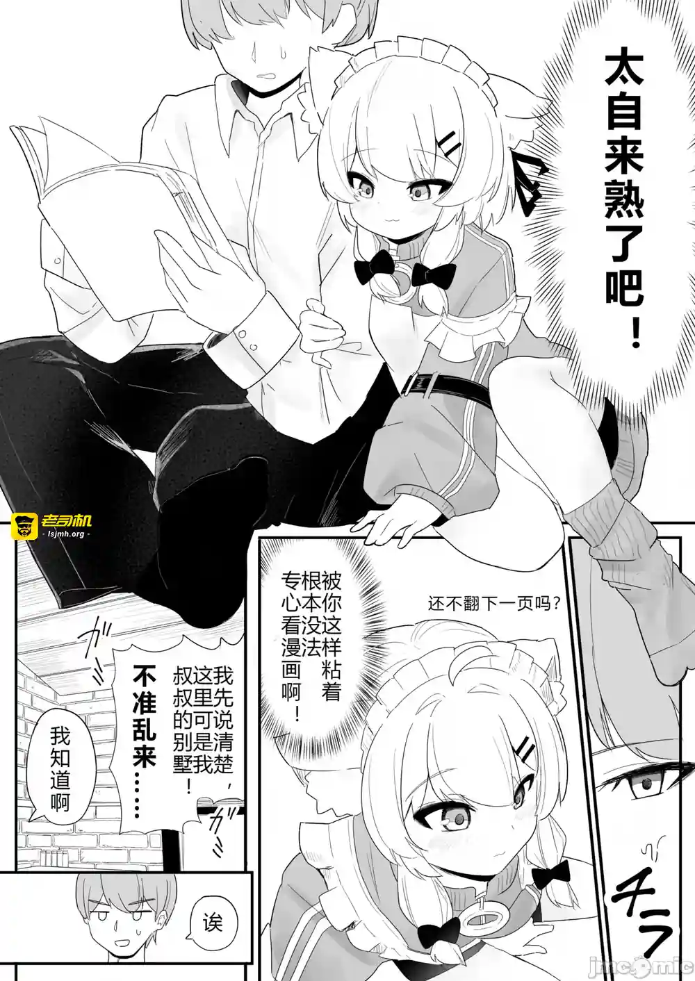 漫画页面