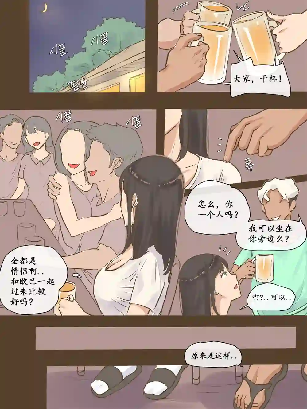 漫画页面