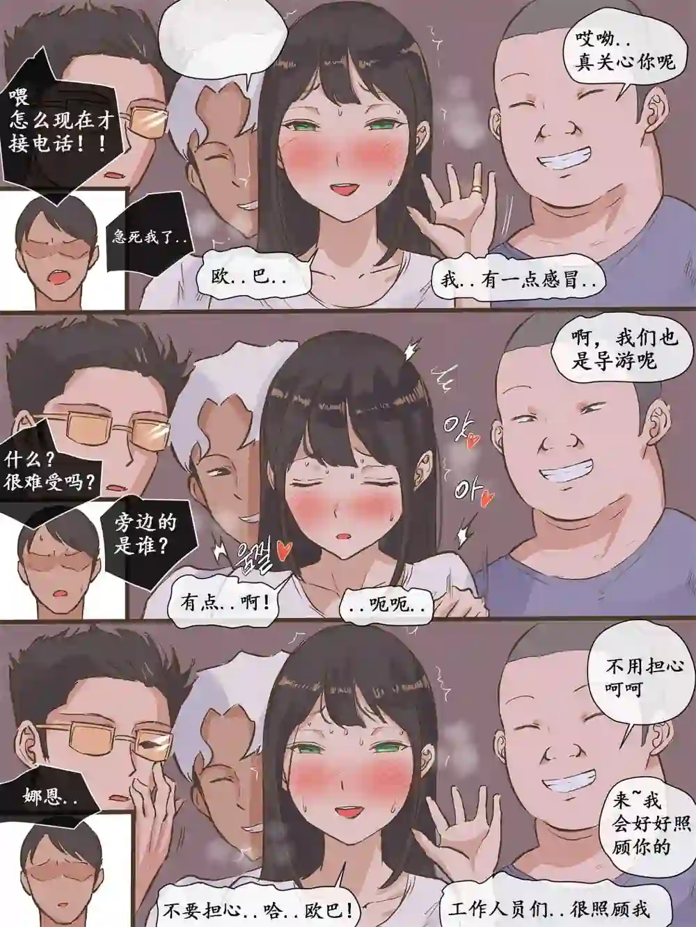 漫画页面