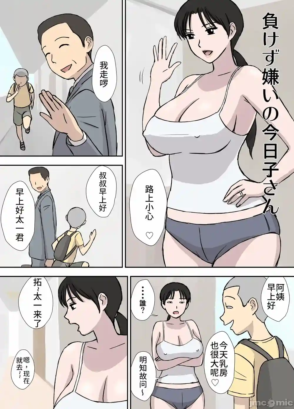 漫画页面
