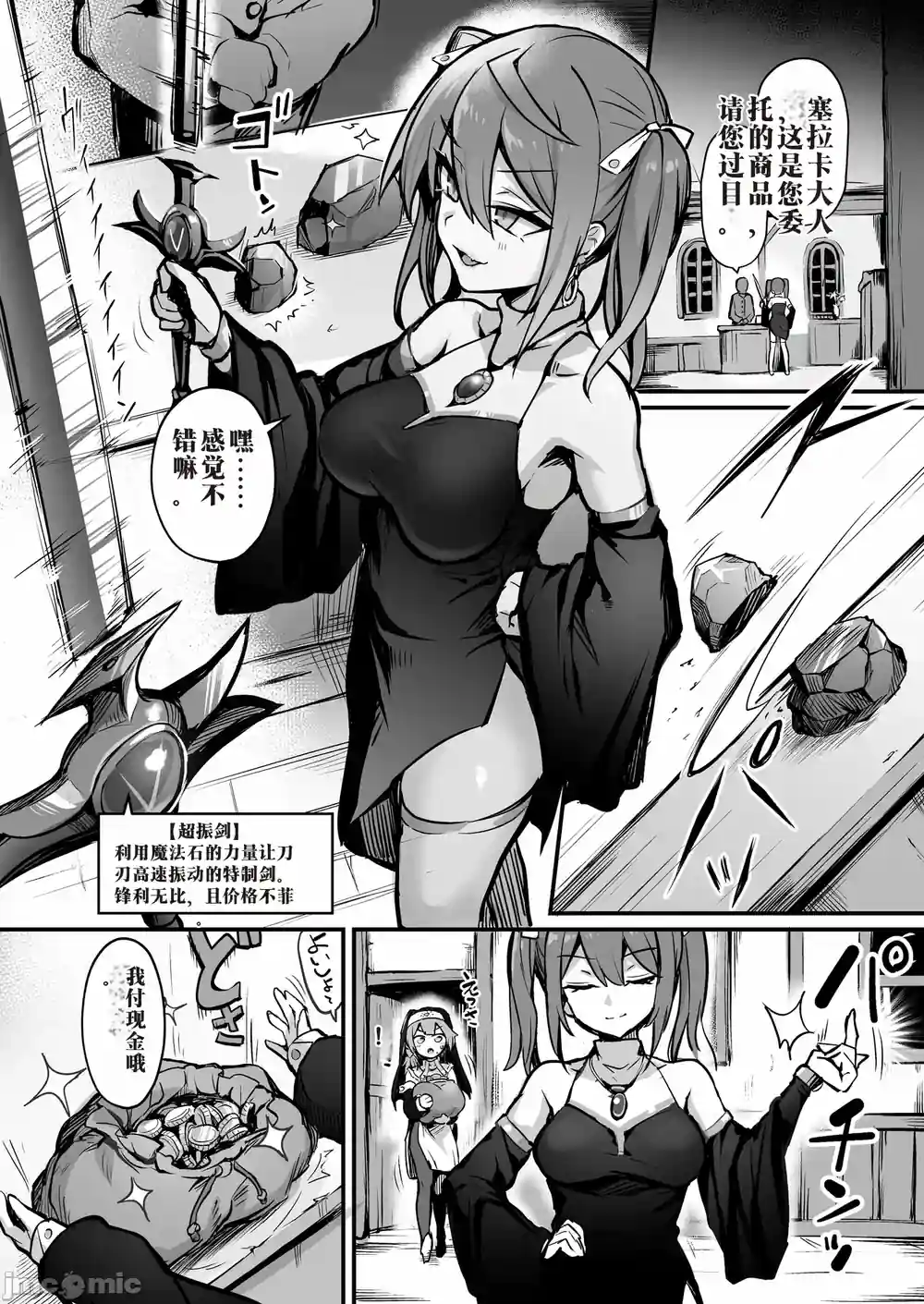 漫画页面