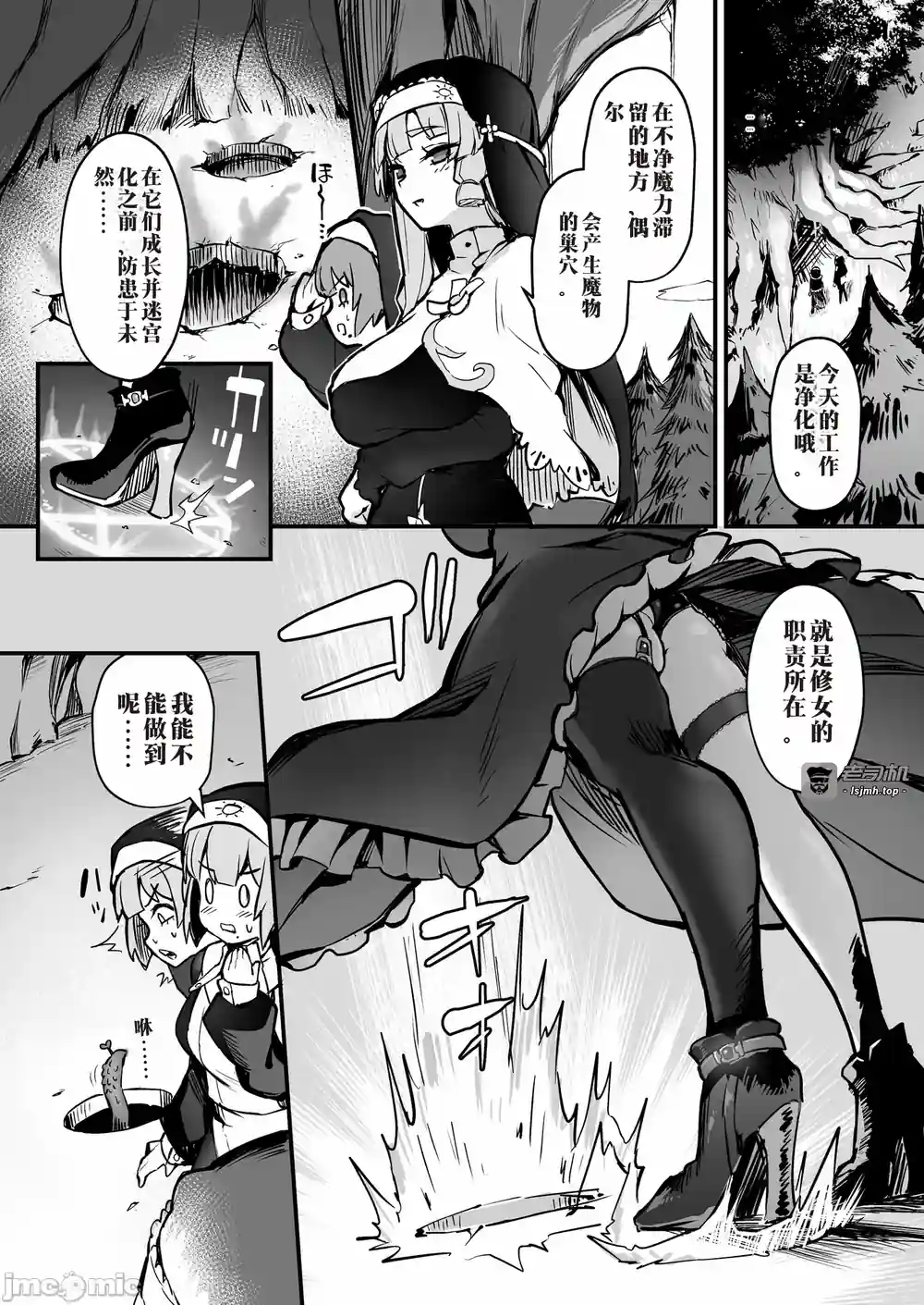 漫画页面