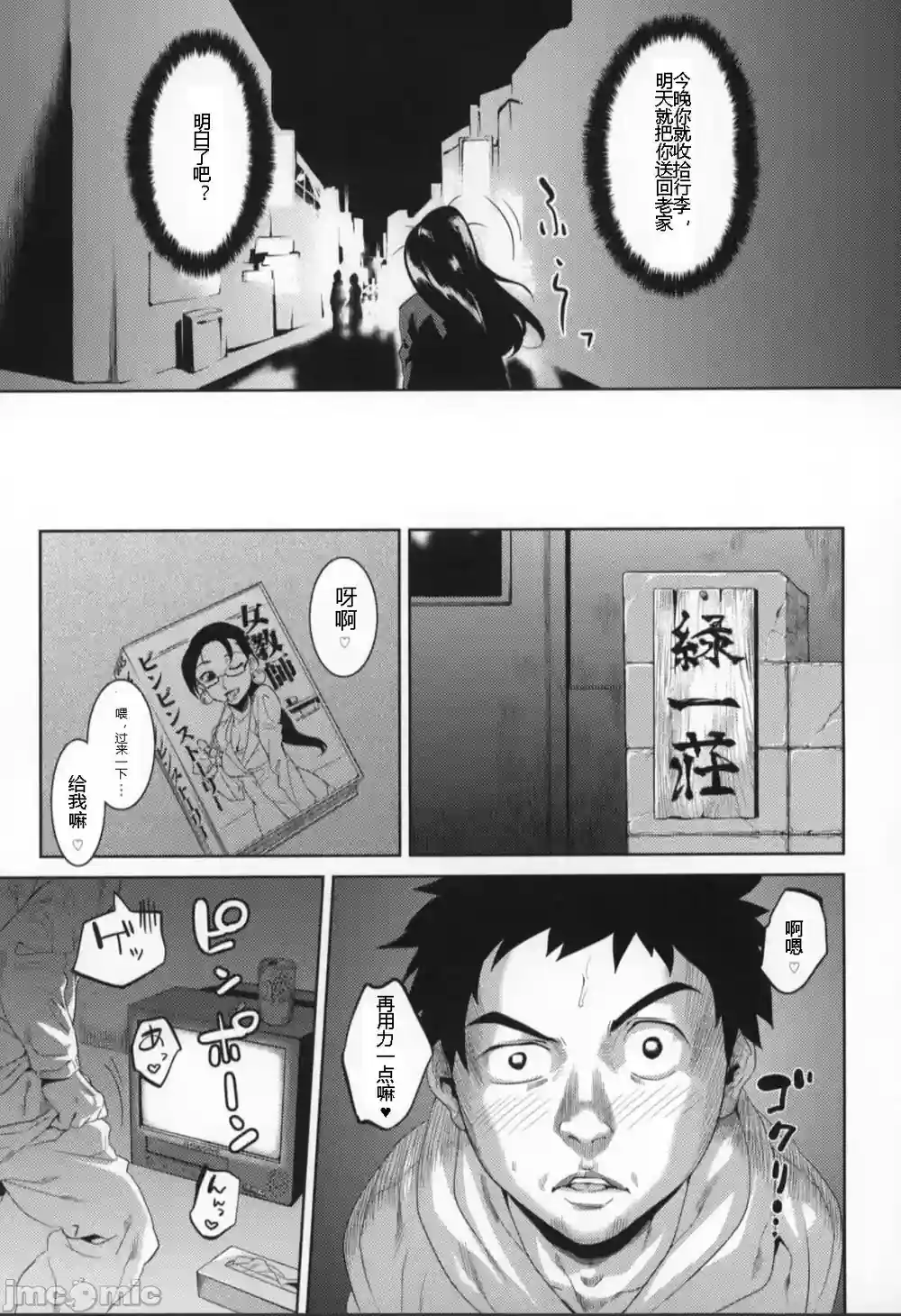 漫画页面