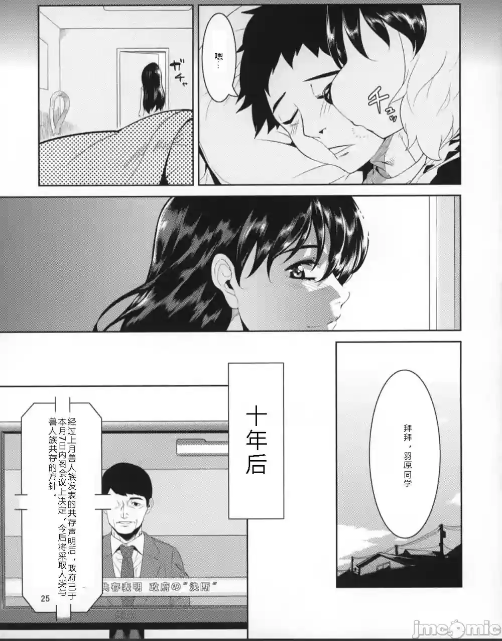 漫画页面