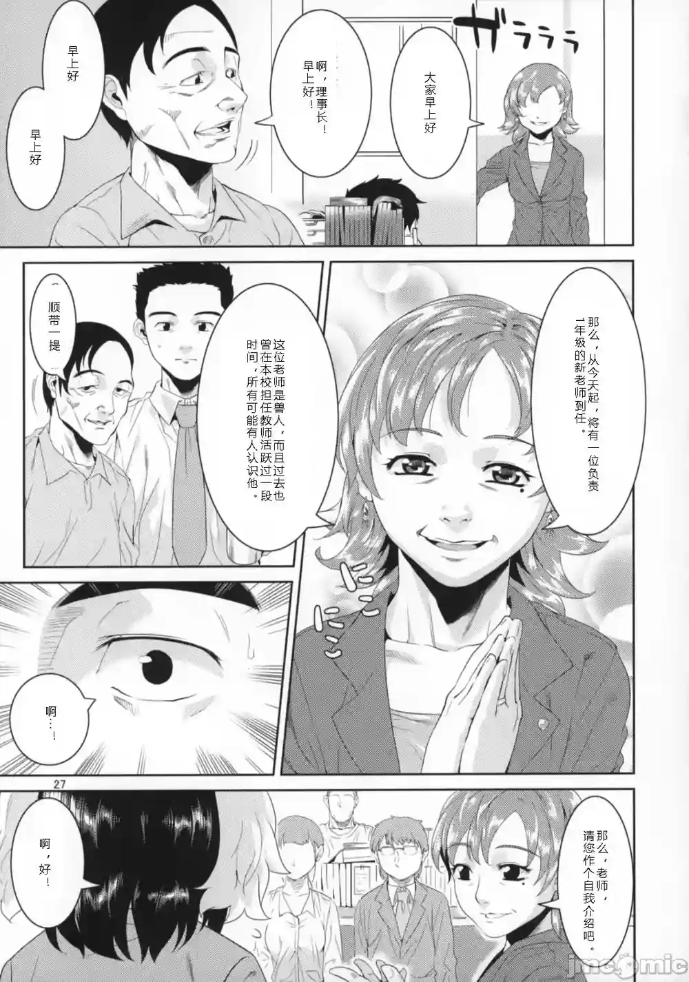 漫画页面