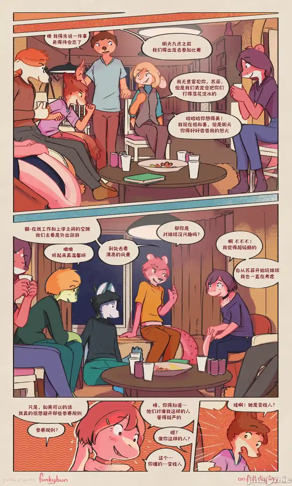 漫画页面