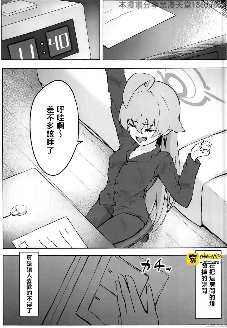 漫画页面