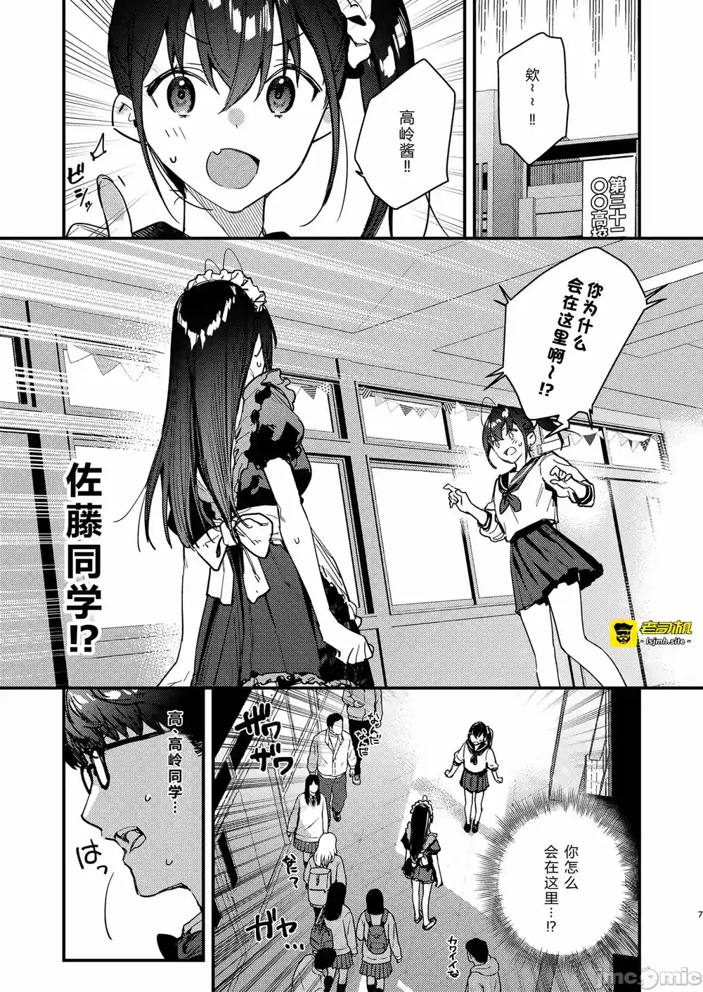 漫画页面