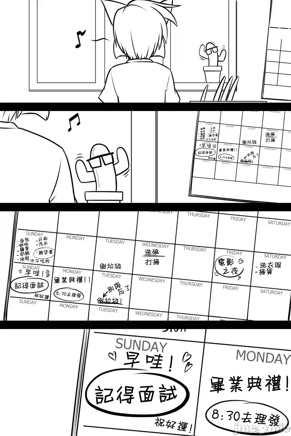 漫画页面