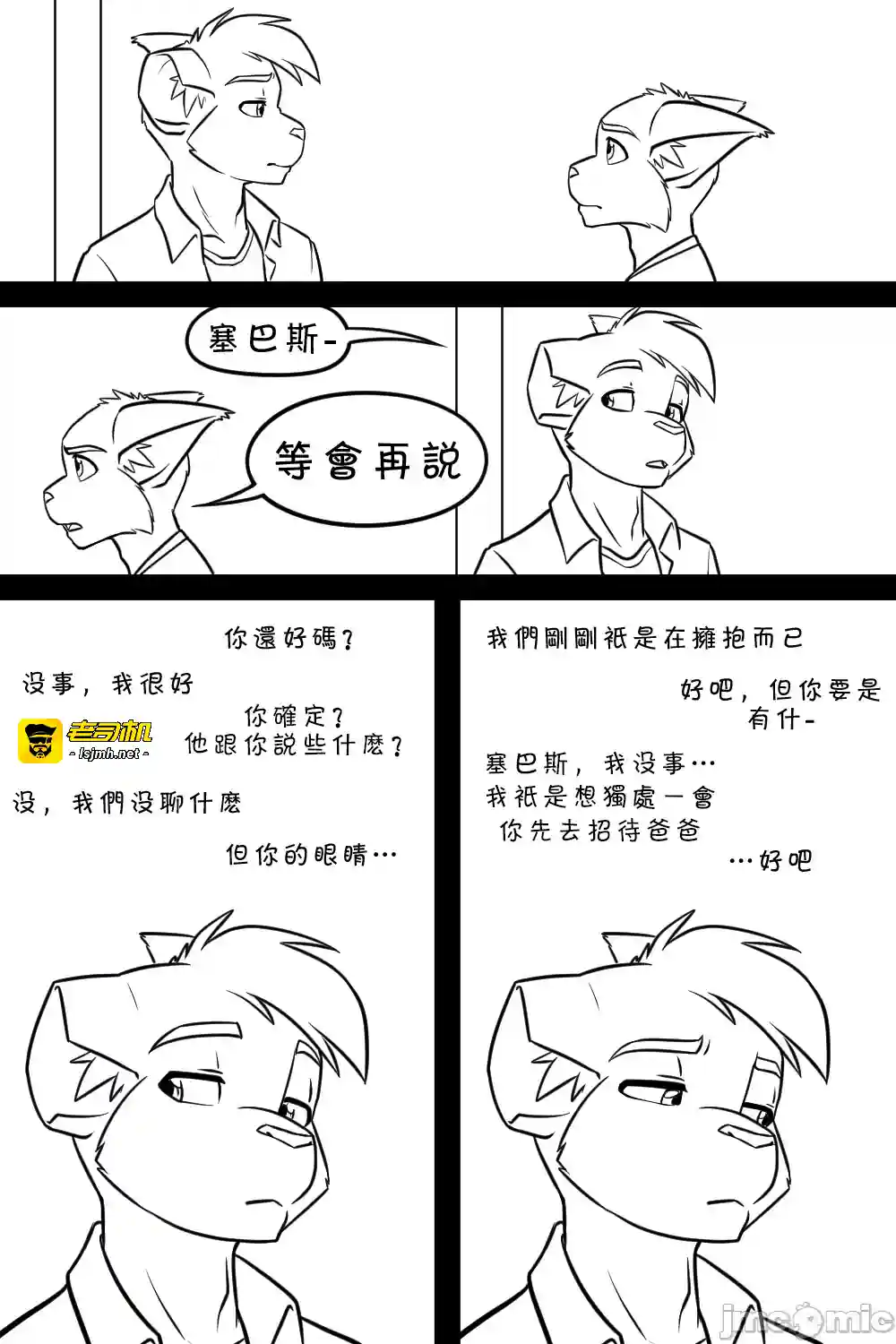 漫画页面