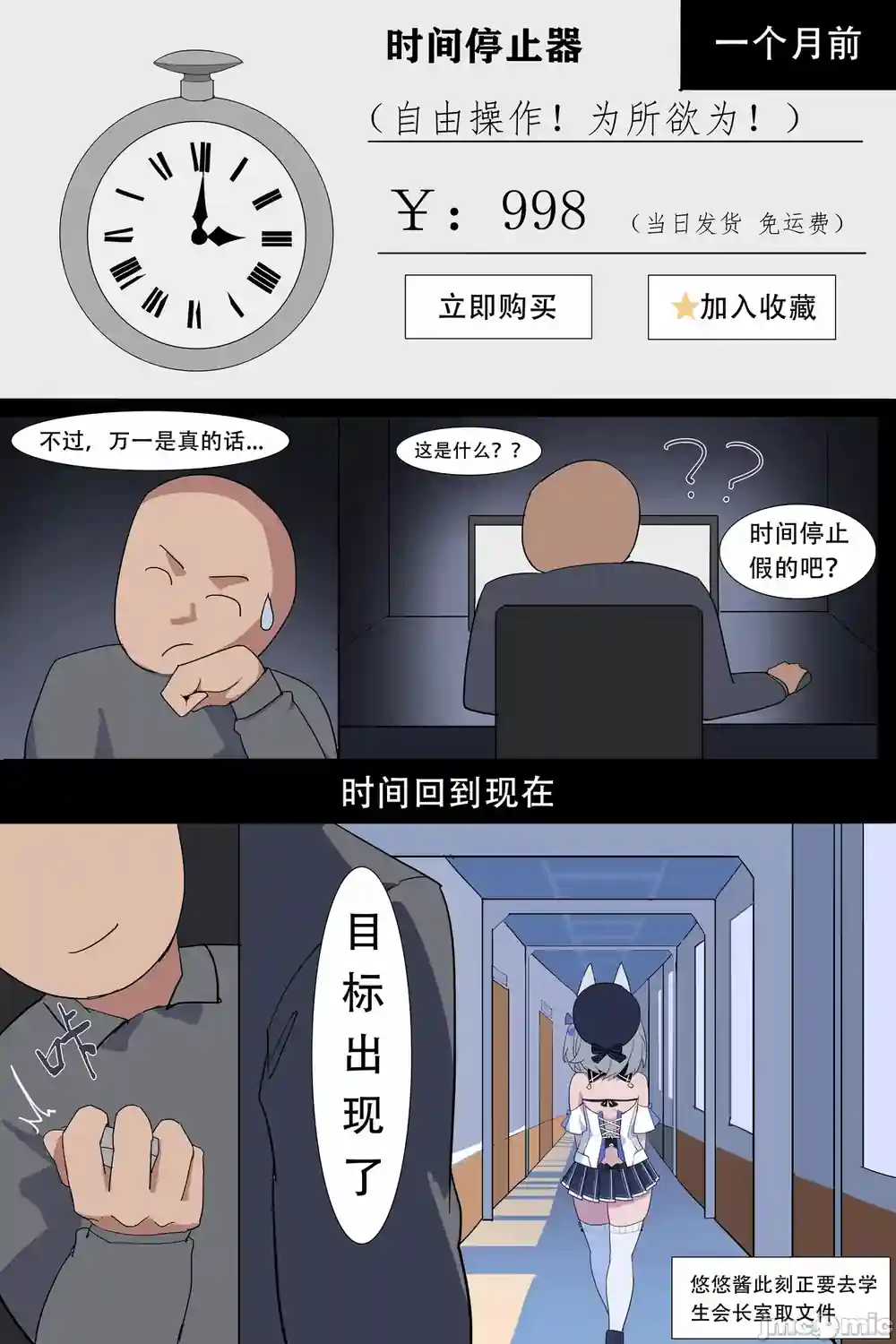 漫画页面