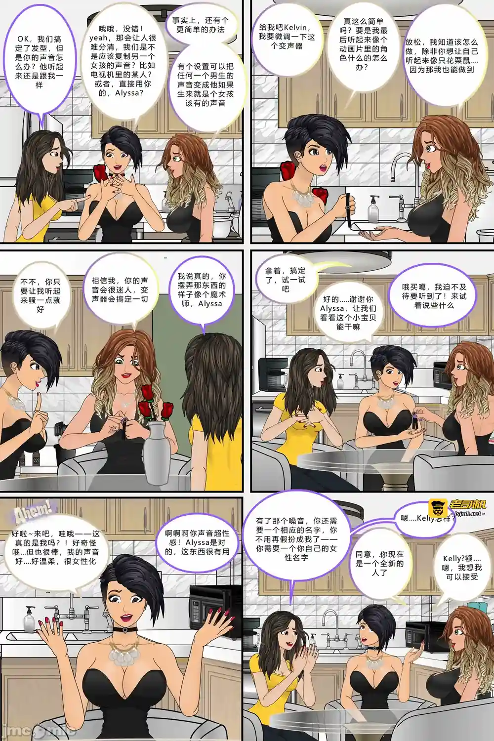 漫画页面
