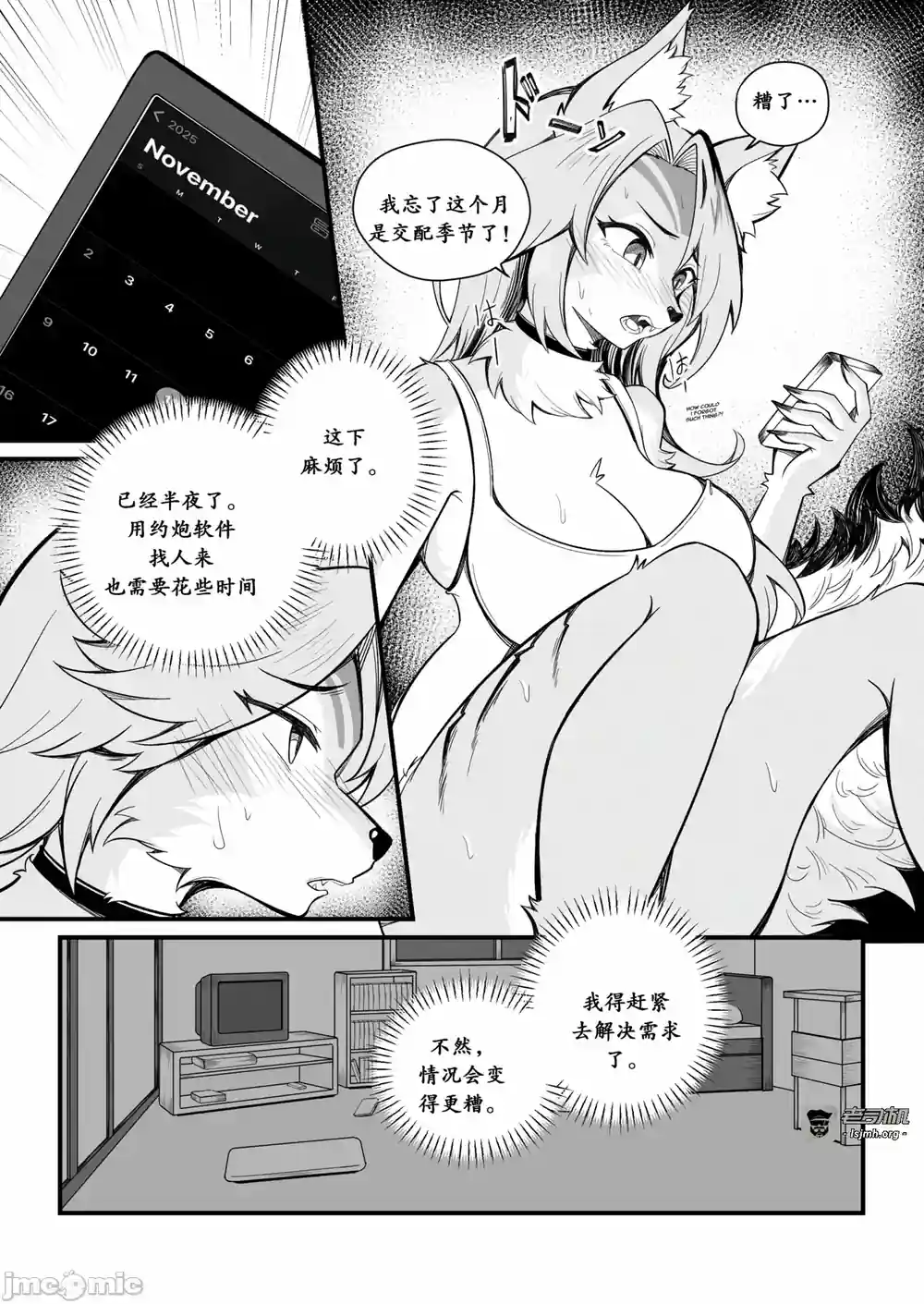 漫画页面