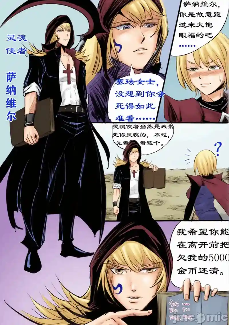 漫画页面