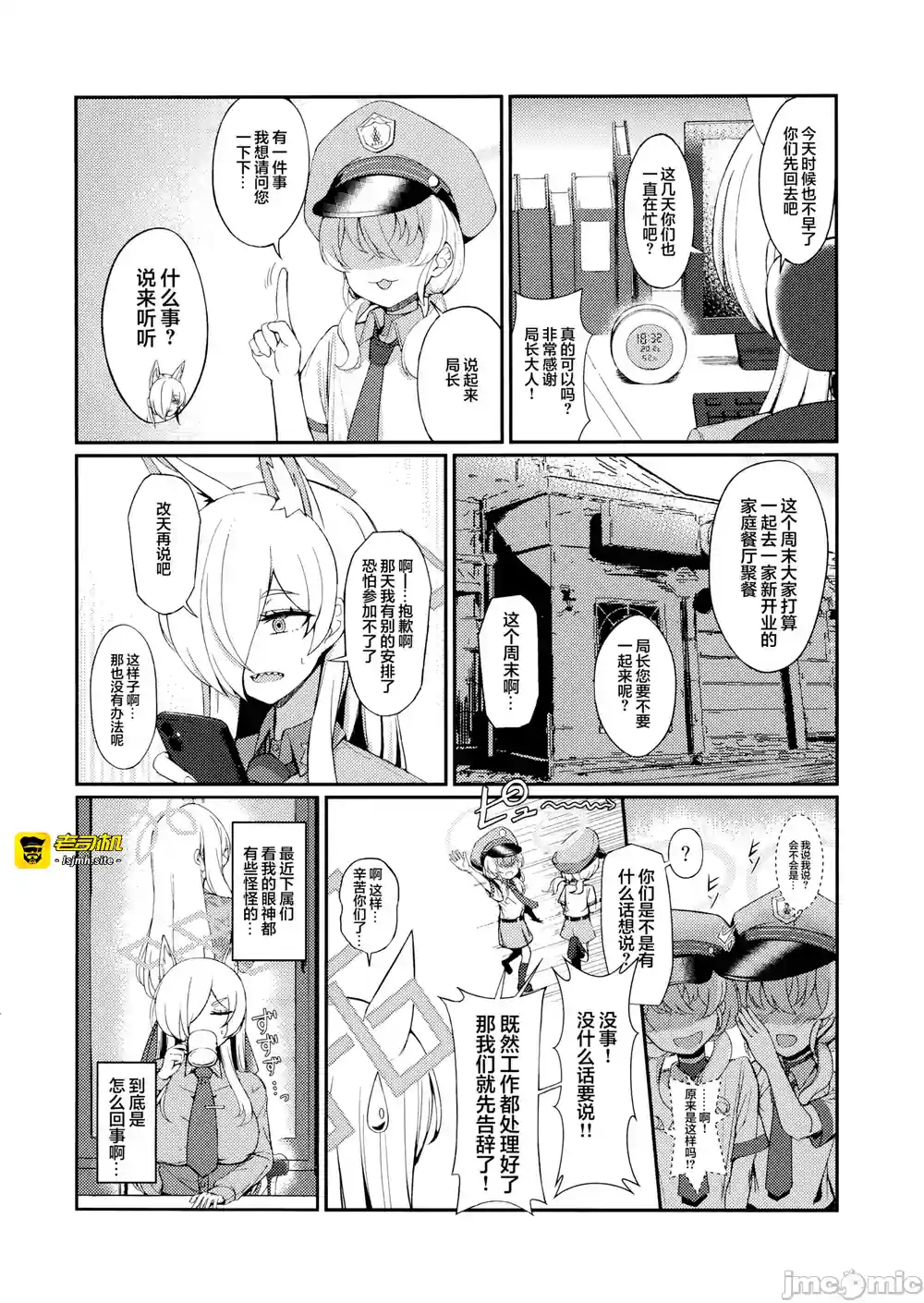 漫画页面
