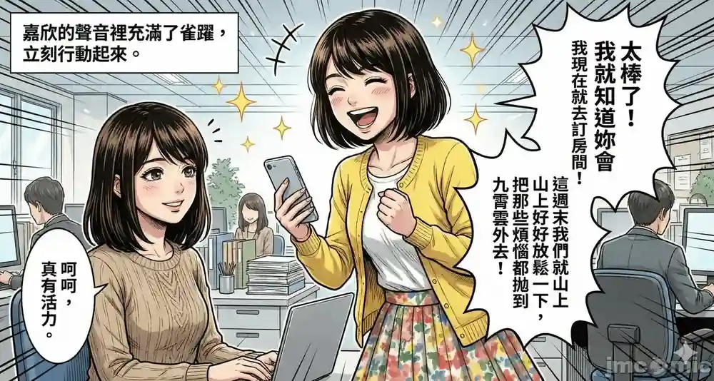 漫画页面