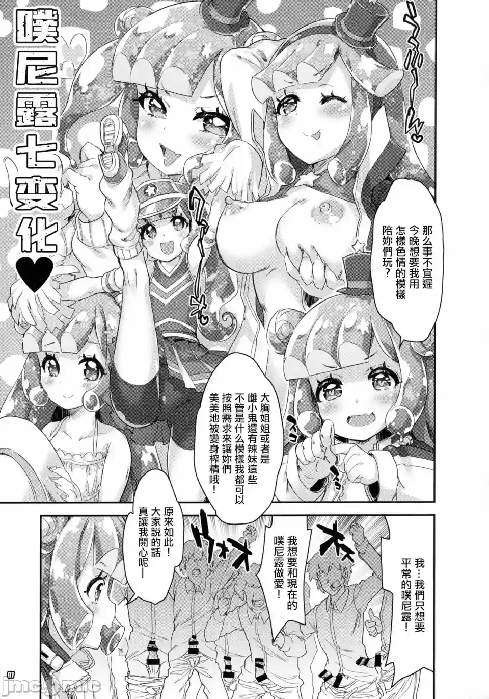 漫画页面