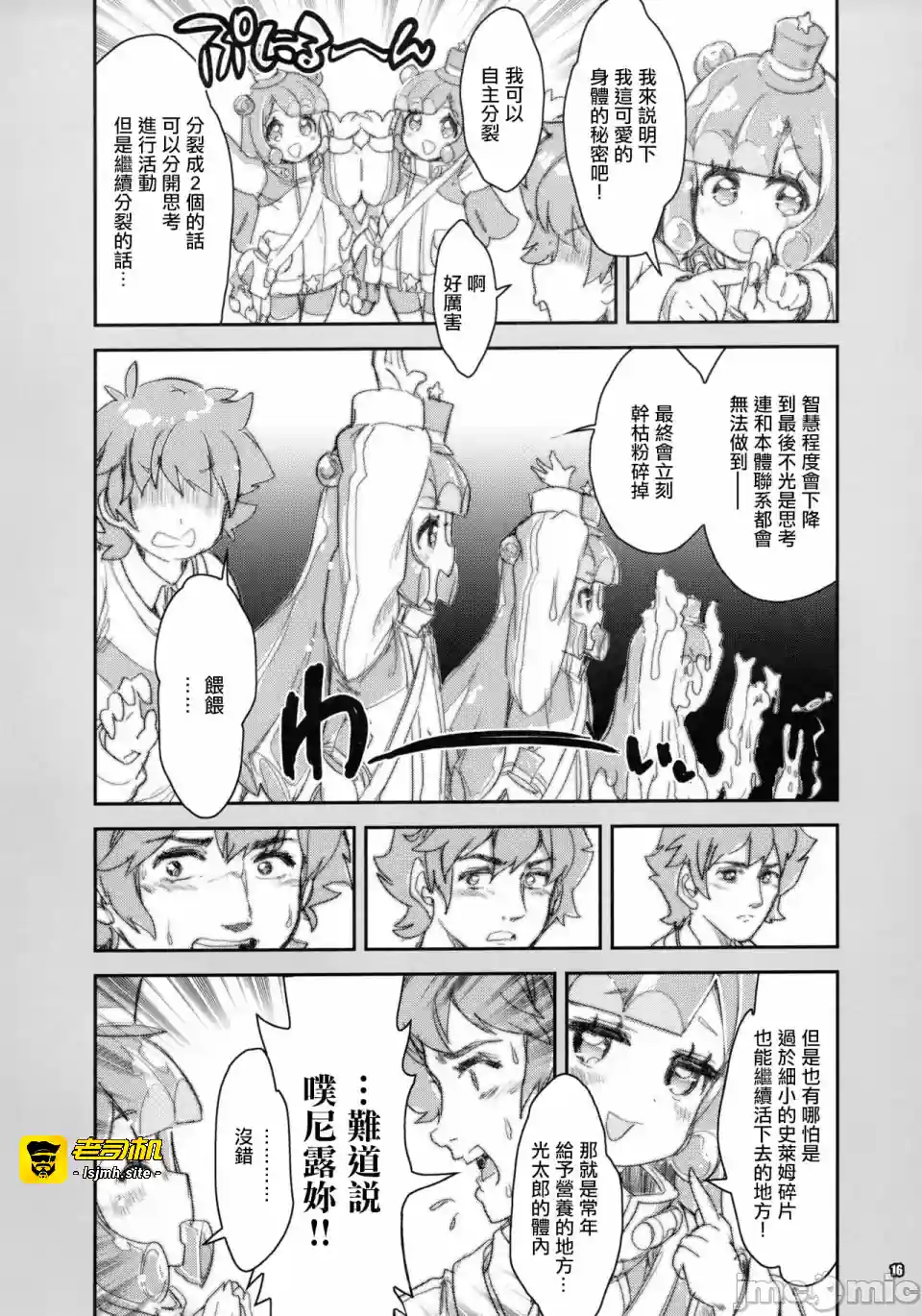 漫画页面