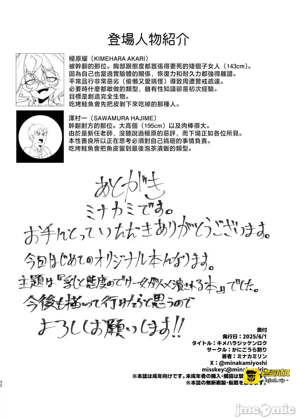 漫画页面