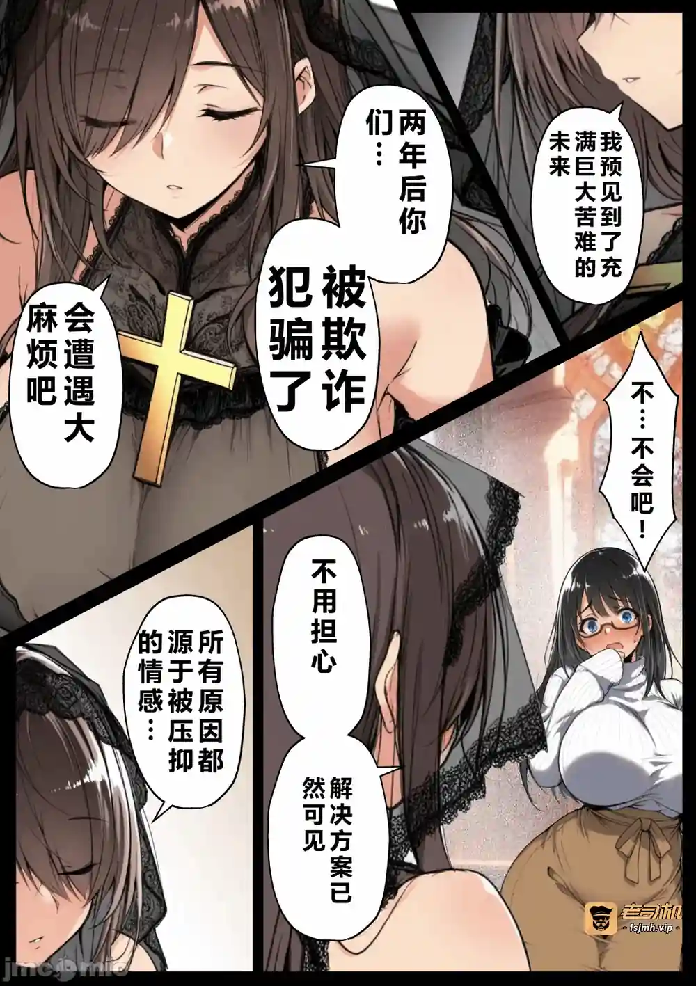 漫画页面