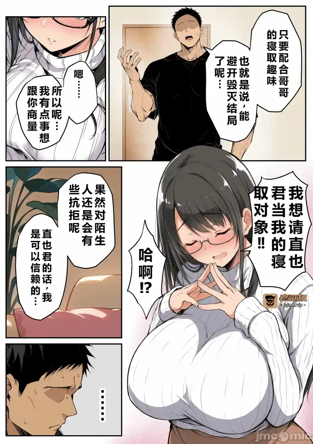 漫画页面