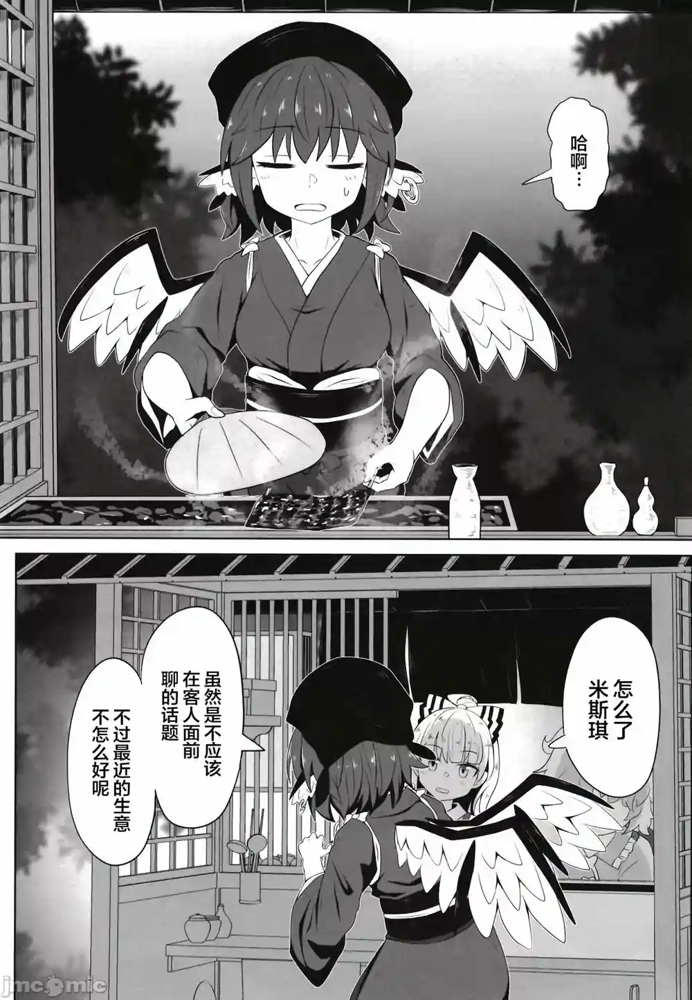 漫画页面