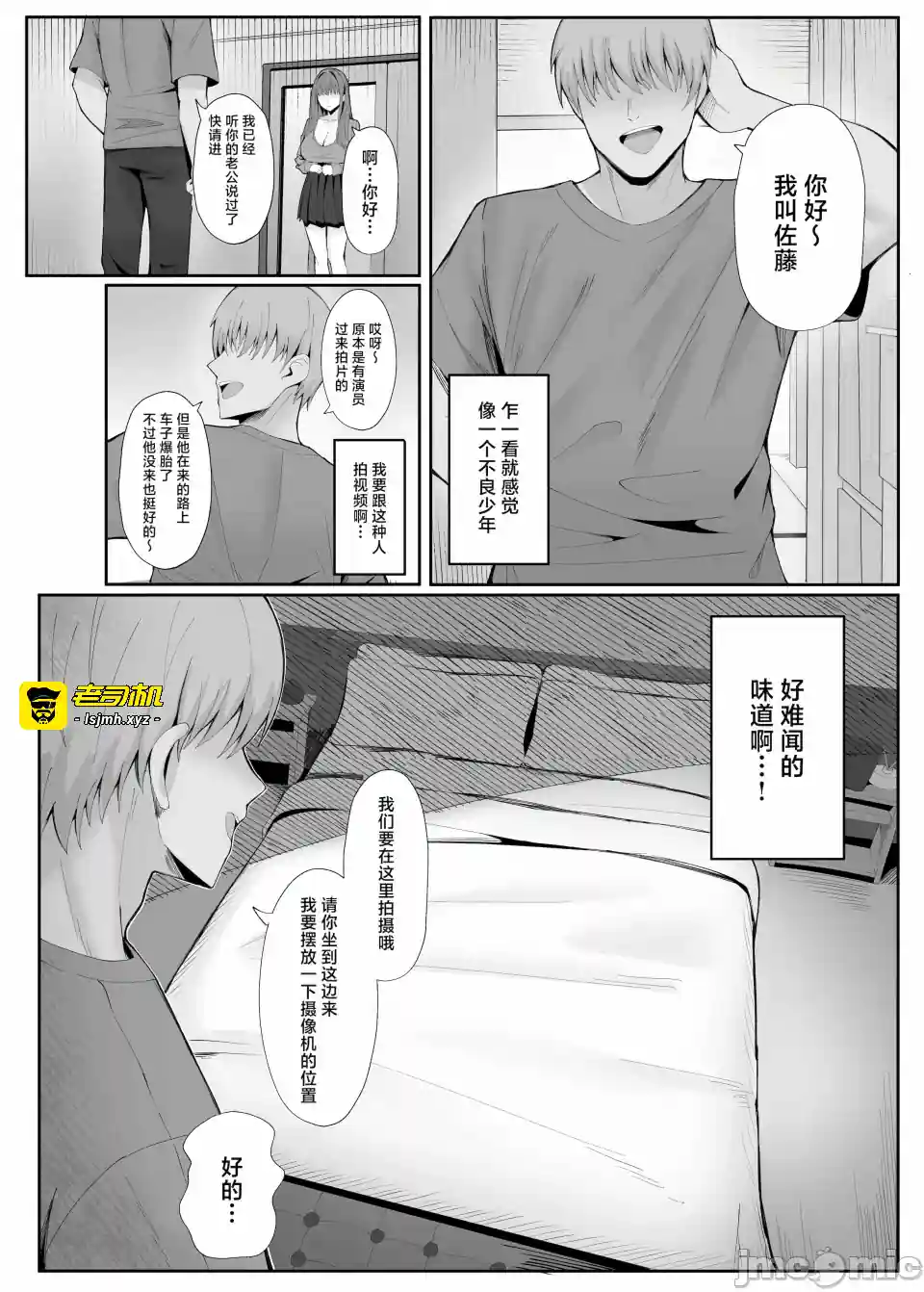 漫画页面