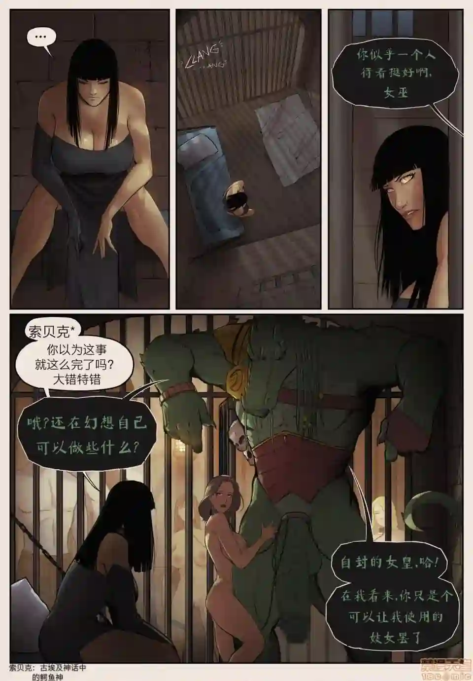 漫画页面