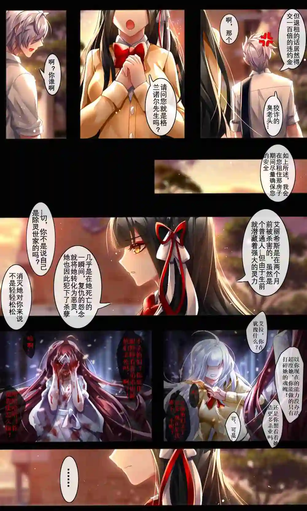 漫画页面