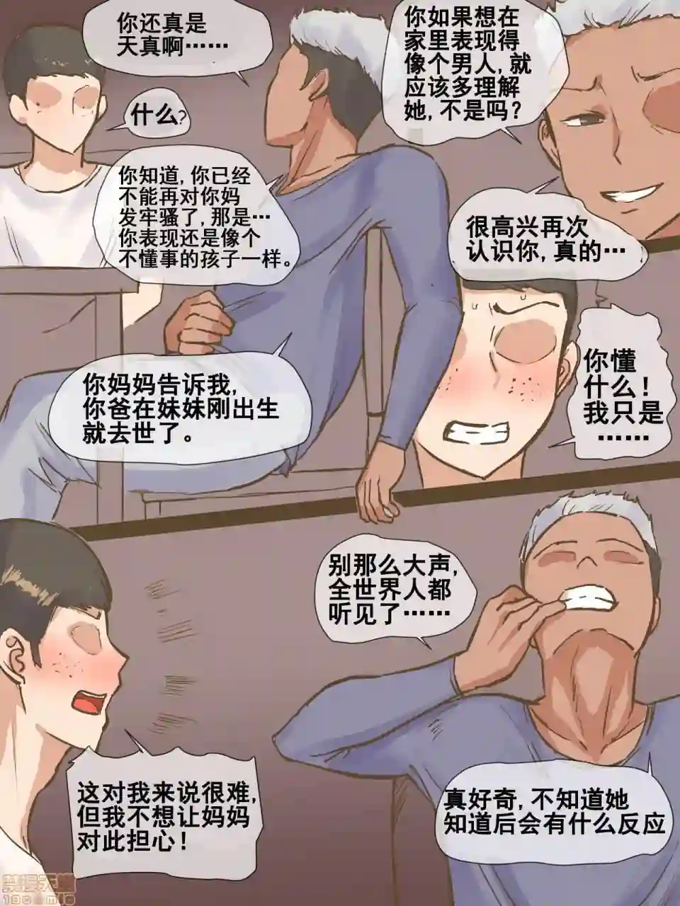漫画页面
