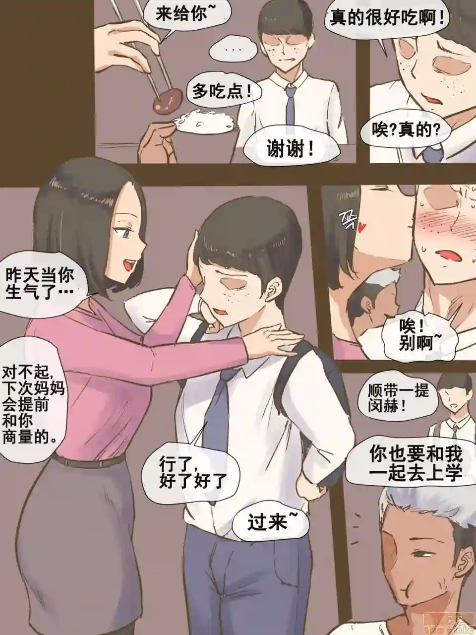 漫画页面