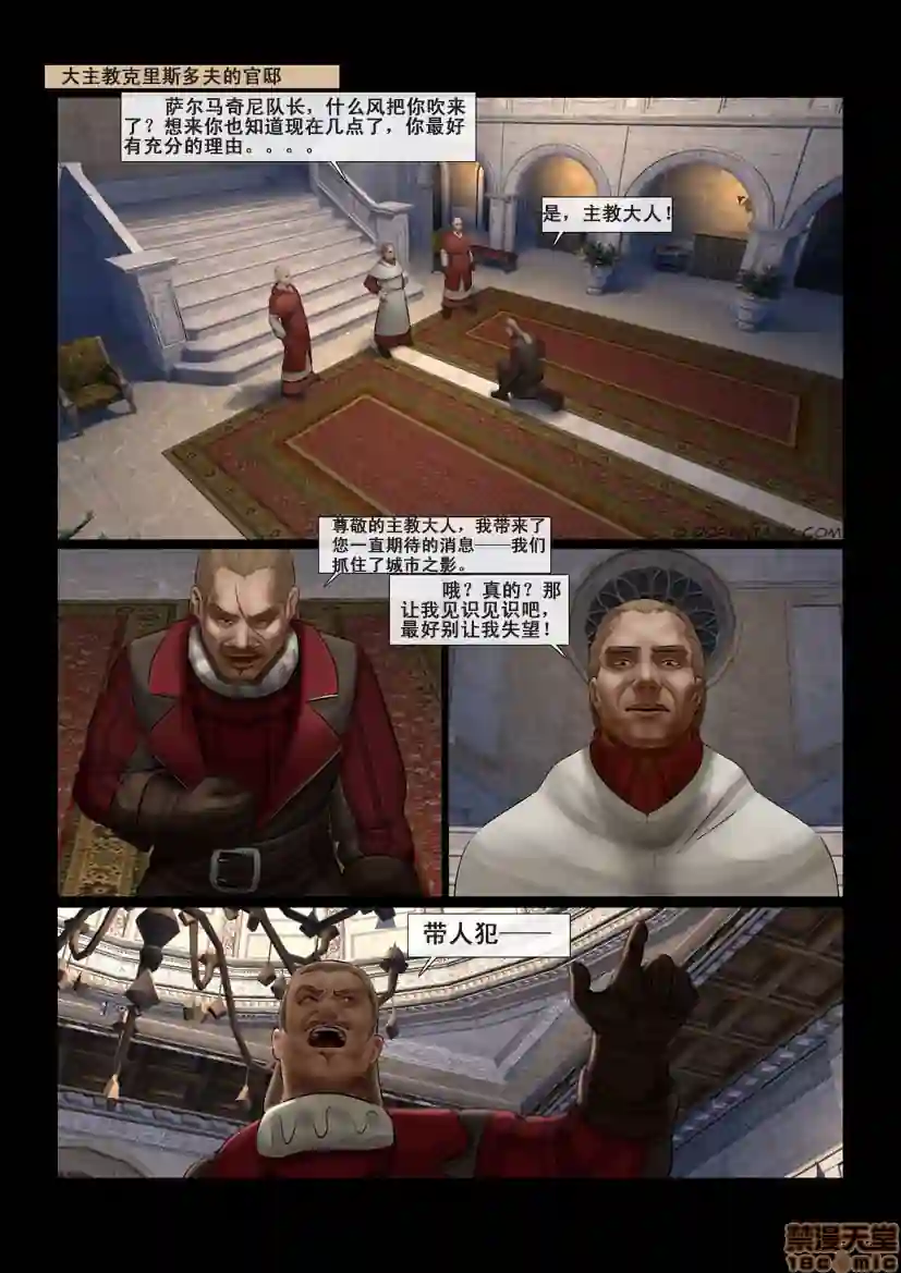 漫画页面
