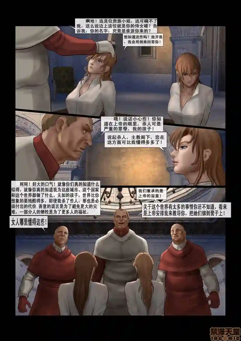 漫画页面
