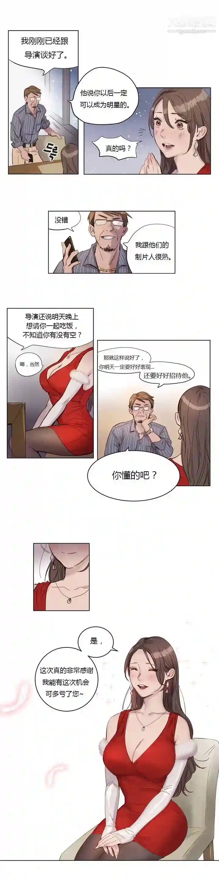 漫画页面