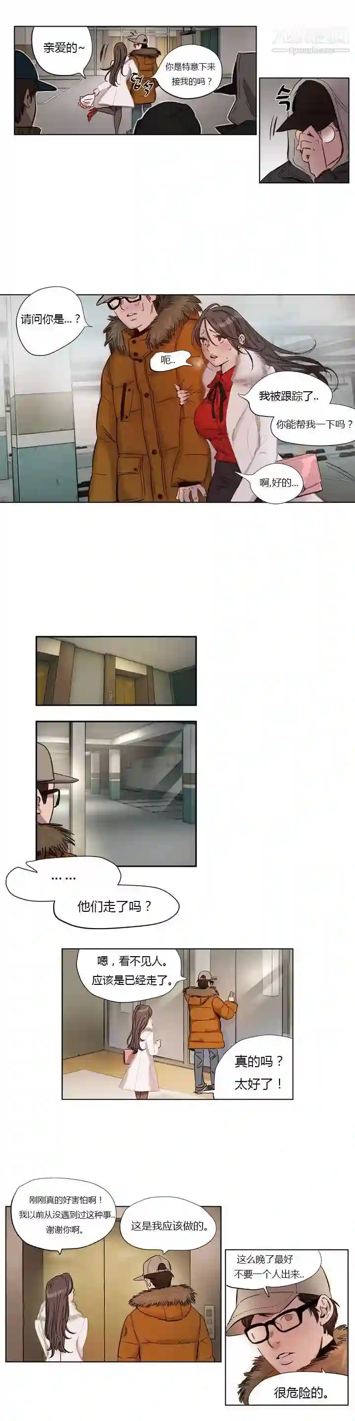 漫画页面