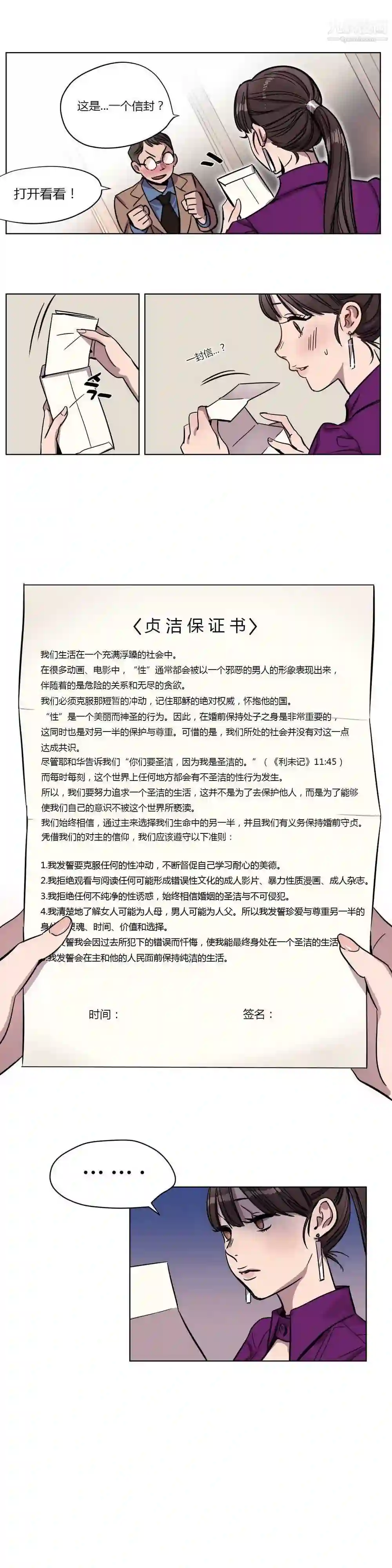 漫画页面