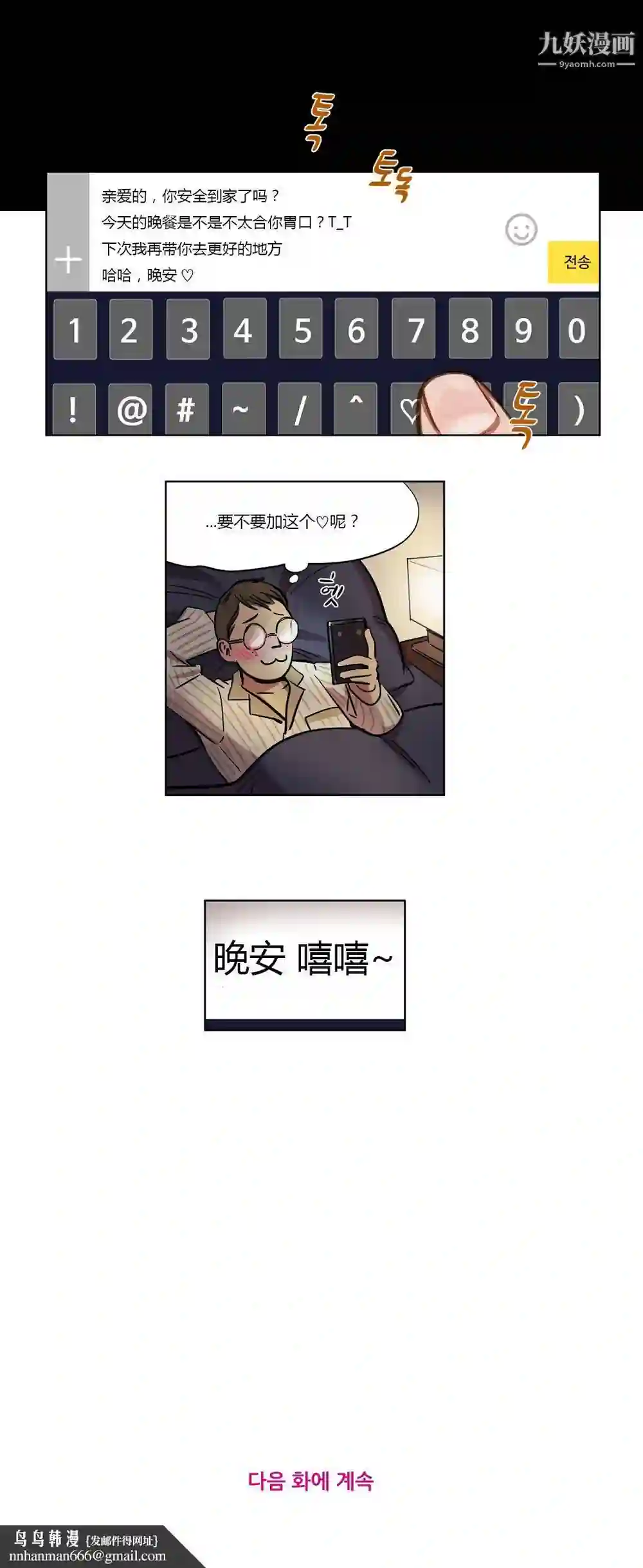 漫画页面