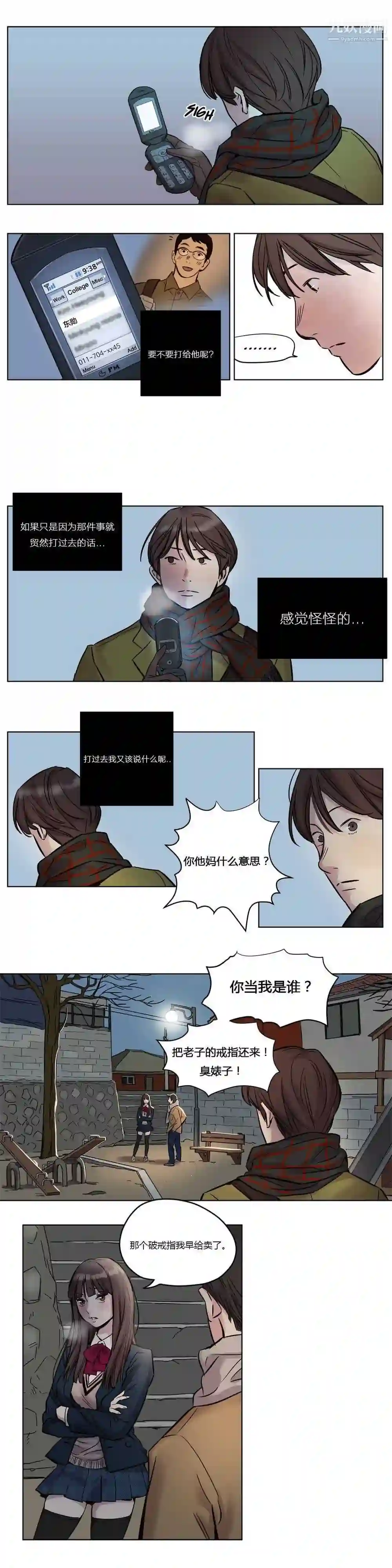 漫画页面