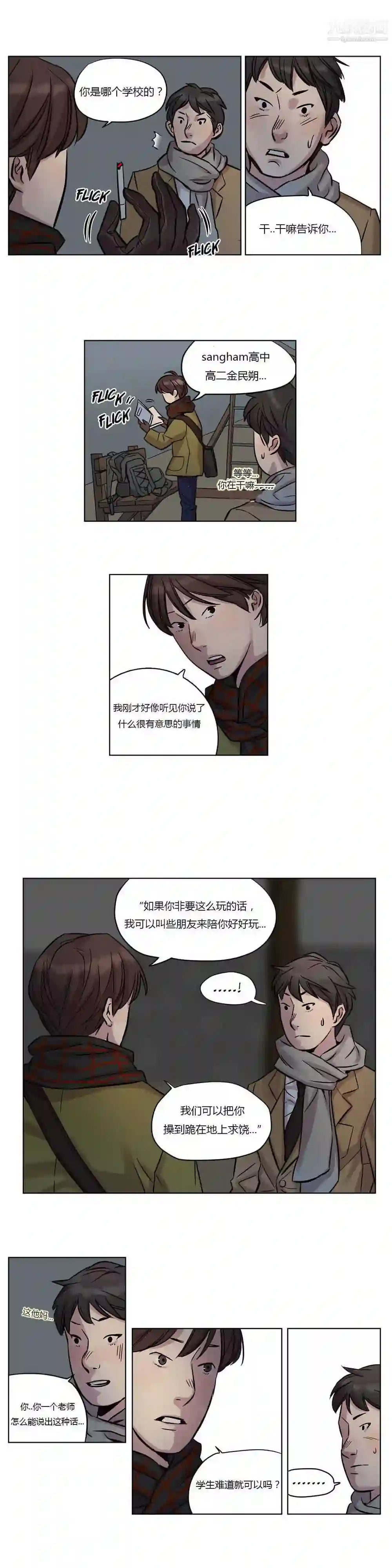 漫画页面