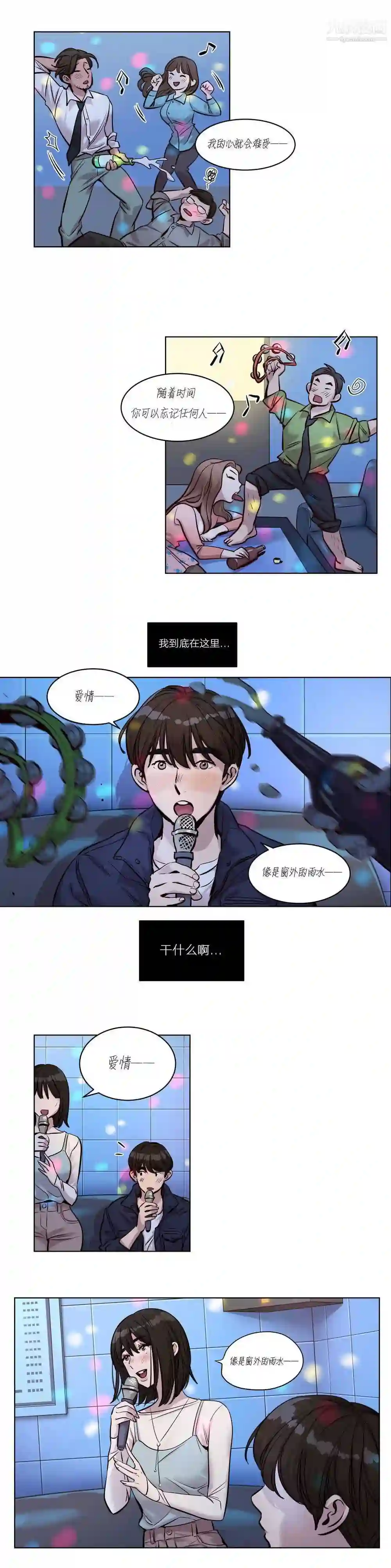 漫画页面
