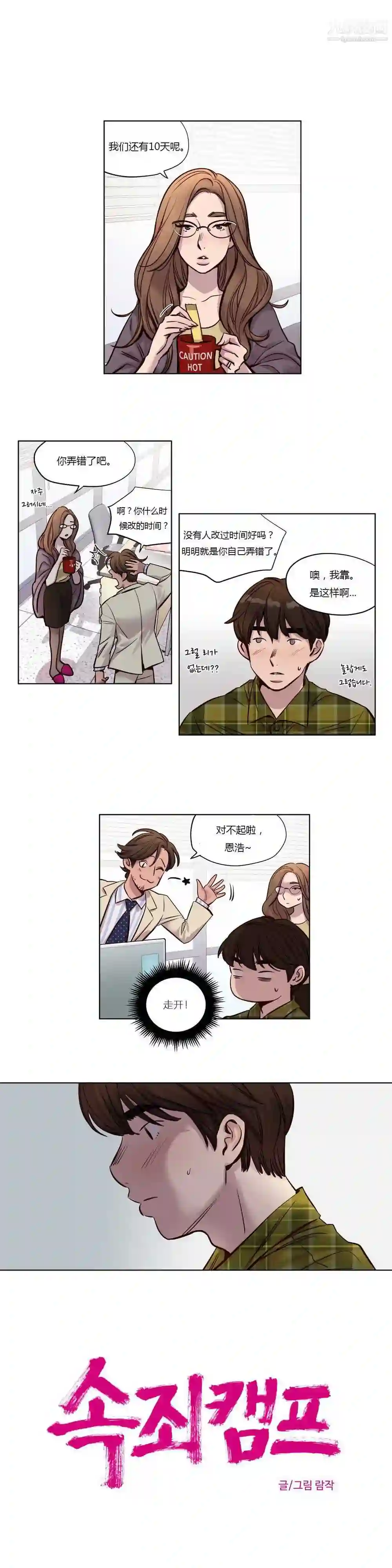 漫画页面